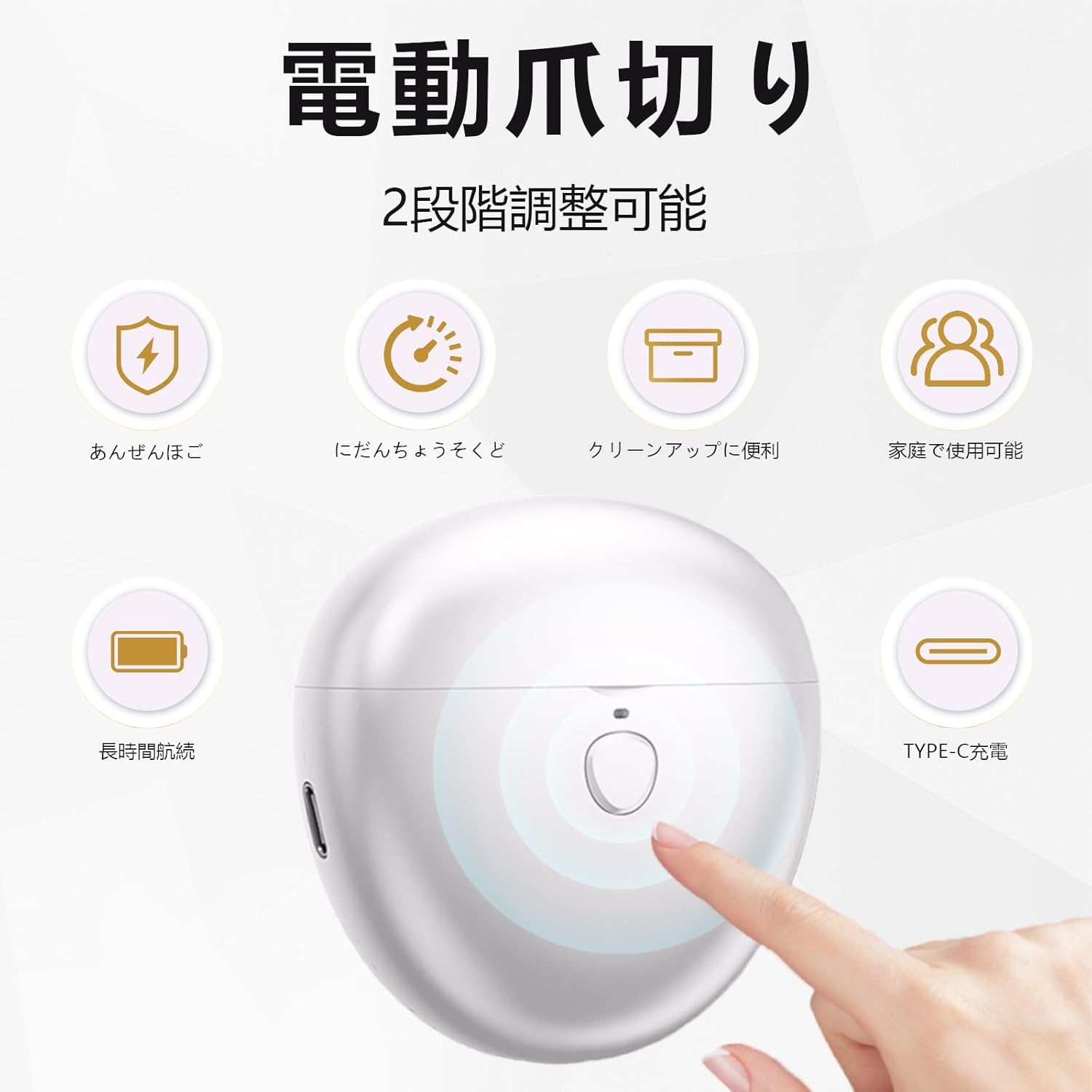 Amazon | 【2025業界新設計】電動爪切り 自動爪切り 爪切り 電動 爪